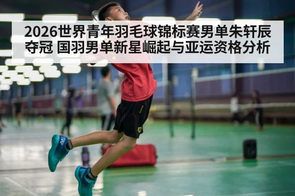 badminton player smash