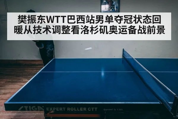 intense table tennis match