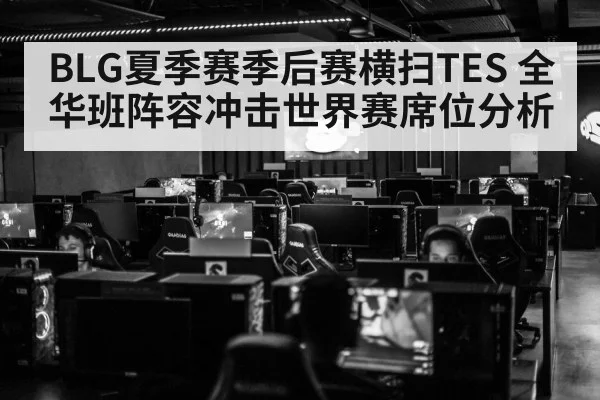 esports tournament