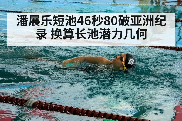 freestyle swimmer