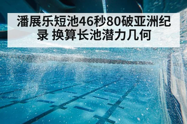 swimming pool underwater