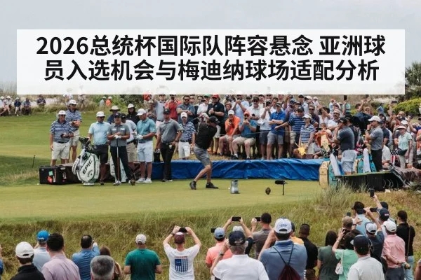 golf tournament crowd